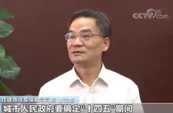 住建部：加快发展保障性租赁住房 着力稳地价稳房价稳预期