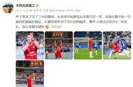 买提江发文感谢天津球迷：等来了欠了三年的谢场，感觉从未离开