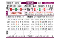 [自由杯] 利物浦蒙特维多 VS 科林蒂安