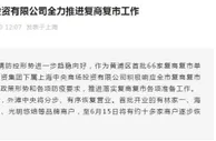 上海外滩中央商场6月1日起分步恢复营业