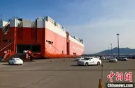 辽宁港口集团外贸商品车吞吐量大幅增长 商品车美洲航线扩容增量