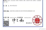 注册集体商标 莆田鞋能撕掉“高仿”标签吗？