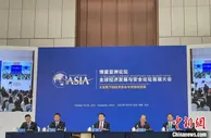 博鳌亚洲论坛“经安会”首届大会规模近7000人 呈现三大期待
