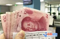 20省份上调2021年最低工资标准！你涨了多少？