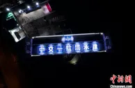 大连首座转体施工桥梁201国道互通跨沈大线公铁立交桥成功转体