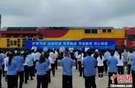 中欧班列长安号（西安–伊明汉姆）开行