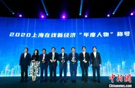 2021上海信息消费节开幕 副市长带货“卖”数字化城市