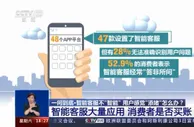 一问就懵、答非所问……智能客服为何不智能？