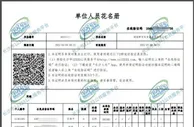 涉事公司回应“HR称喜欢双休的没事业心”