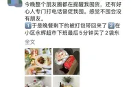 昨晚不少北京人忙买菜！企业销量激增，纷纷深夜回应