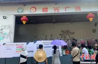 浙江台州黄岩全域共富路：“家门口”就业背后幸福多