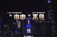 上海申花，好久不见！???? 上海外滩为申花开启新赛季预热