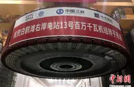白鹤滩水电站13号机组转子顺利吊装