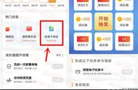 建设银行浏览社保卡页面抽5元京东卡、5元滴滴出行券