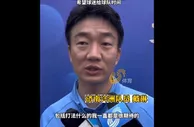 戴琳谈老东家：泰山队精神面貌和打法让我期待 但还需磨合三五轮