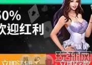 全新 BG 50%欢迎红利，您尝试了吗
