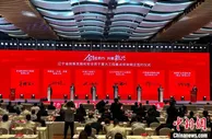 辽宁省重大工程重点项目银企对接会在沈阳举行