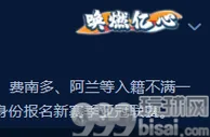 足球资讯：中超重要胜利！3大归化球员获FIFA＋亚足联批准，被豁免成内援战亚冠