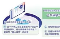 注册制下券商保荐业务迎来新规：IPO上市，券商不能一荐了之