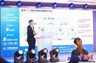 中关村智能网联汽车国际创新论坛开幕 探讨未来出行发展趋势