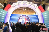 首届中国跨境电商交易会在福州举办