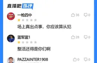 米兰德比的裁判，场上真出点事，你应该算从犯！！