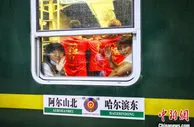 哈尔滨至阿尔山首开直通旅客列车