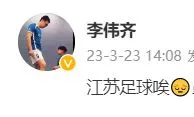 江苏足球之殇，难道昆山FC也要解散了？？？