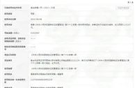 学而思烟台公司偷逃税被罚
