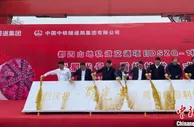 盾构始发！中国首条山地轨道建设稳步推进