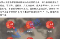 每天712万人抢崩“i茅台”背后：黄牛兜售软件，号称10天必中