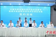 中国西部地区借中新合作扩大金融开放