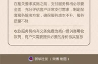 收款二维码还能不能用了？央行最新权威解读来了！