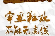玩球资讯：人民日报 马保国闹剧，该立刻收场了
