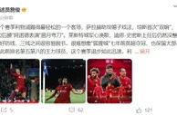 詹俊：难以想象蓝狐退步之快 利物浦进前四？尽人事，听天命