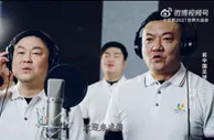 成都大运会推广曲《城市的翅膀》发布，川足名宿姚夏、魏群出镜