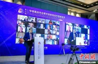 中俄高端智库“云聚”哈尔滨 共话高技术应用开发合作