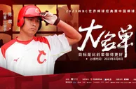 《大名单》第6集陈晨：目标是比前辈做得更好