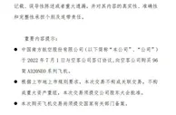 南航：拟向空客购买96架A320NEO系列飞机
