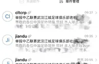 记者：武汉江城球员向足协投诉俱乐部冒充签名，想蒙混过准入关