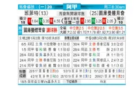 [阿甲]班菲尔德 vs 图库曼竞技