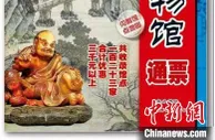 《2022年北京博物馆通票》发行 适用全市123家博物馆