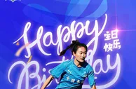 女足国脚吴海燕迎30岁生日，俱乐部送祝福：愿你在世界杯上绽放