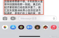 在炫富？吴兴涵太太称家在徐汇东安路888号，当地房价20万/㎡