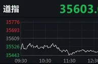 美联储禁止其官员持股，美股标普500指数创新高，能源股走低