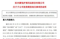 “做空”煤炭？这家公司快把卖纸尿裤赚的钱亏没了