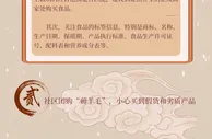 亮双眼！一图看懂春节消费“避坑”指南