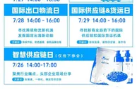 倒计时7天！“2022菜鸟开放周”即将举办