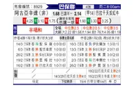 [巴圣锦标] 阿故圣塔SP VS 巴甘蒂诺