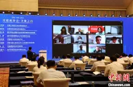 境内外70余家商协会“云”集山东 搭好交流合作桥梁